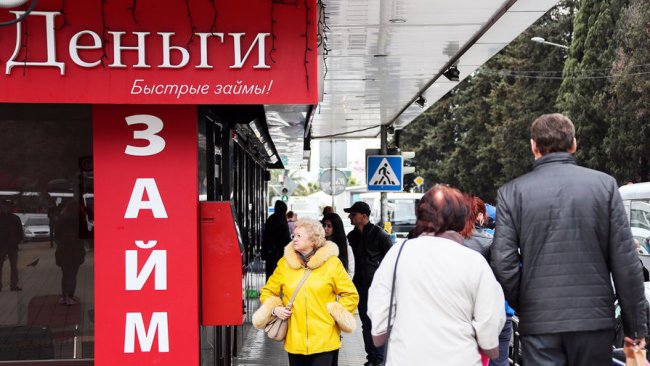 Россияне стали больше занимать «до зарплаты» - «Бизнес»