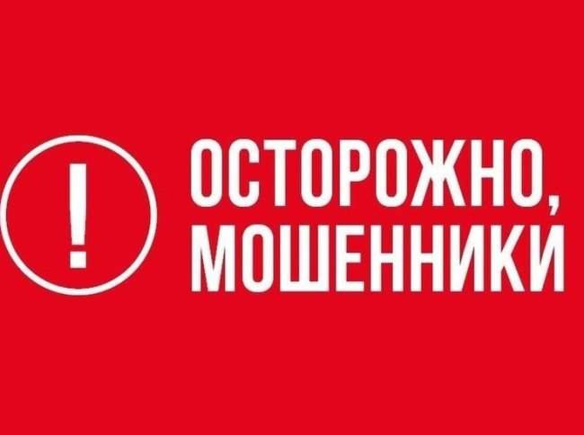 Смоленскую пенсионерку «развели» на 850 000 рублей