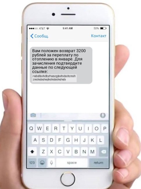 Мошенники используют тему перерасчета квитанций ЖКХ во Владимире