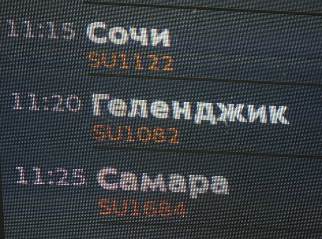 Шестой по счёту аэропорт закрыт в России