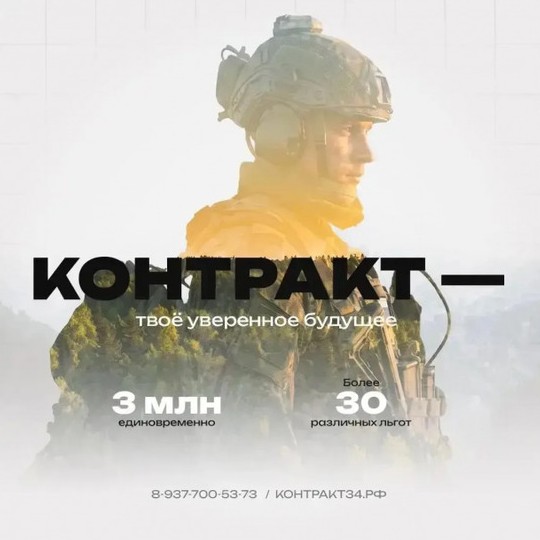 Контрактникам Волгоградской области продлили увеличенные выплаты до 31 августа