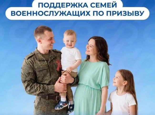 В ДНР усилили поддержку семей военнослужащих по призыву